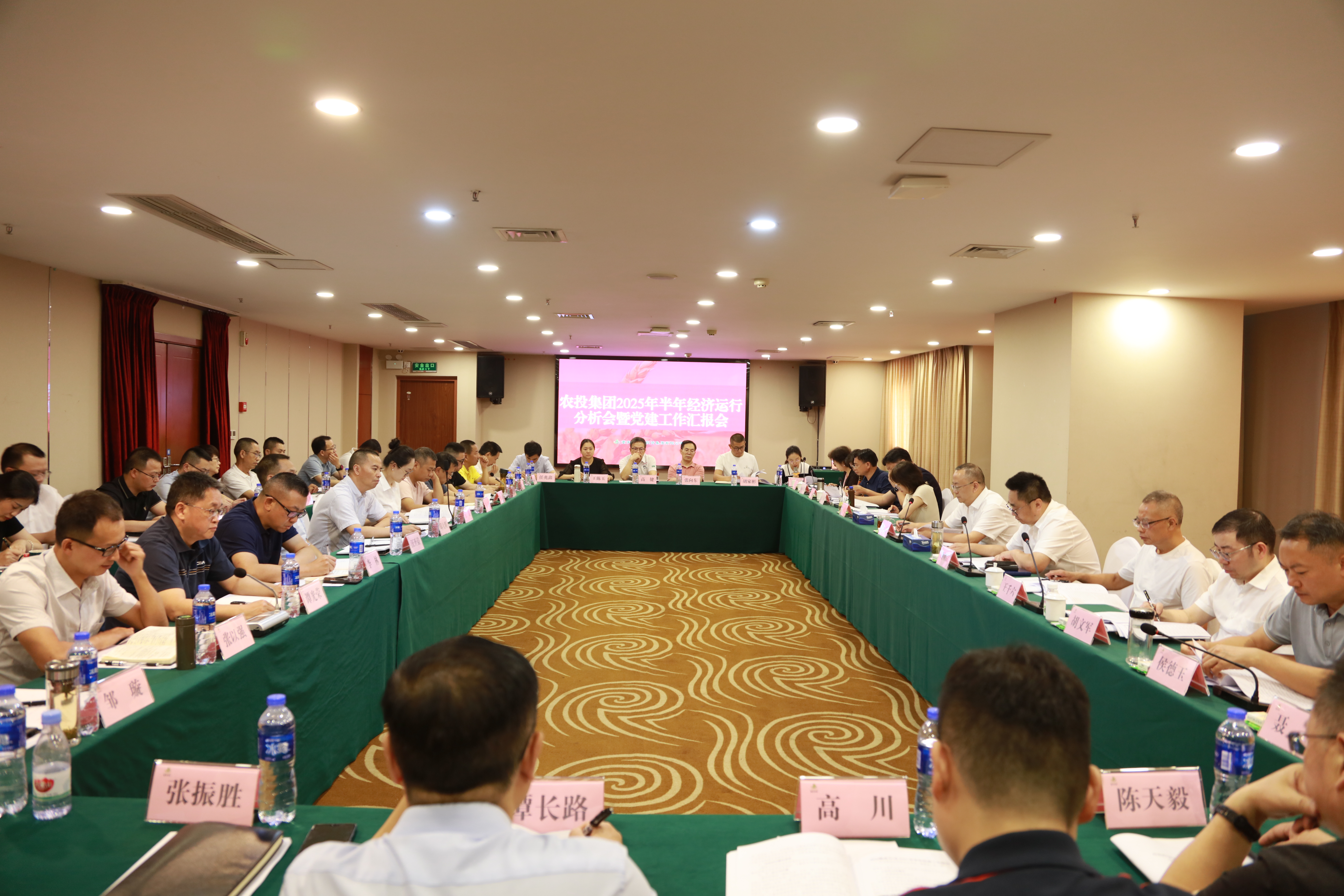 重庆欧亿平台集团召开2025年半年经济运行剖析会暨党建事情汇报会