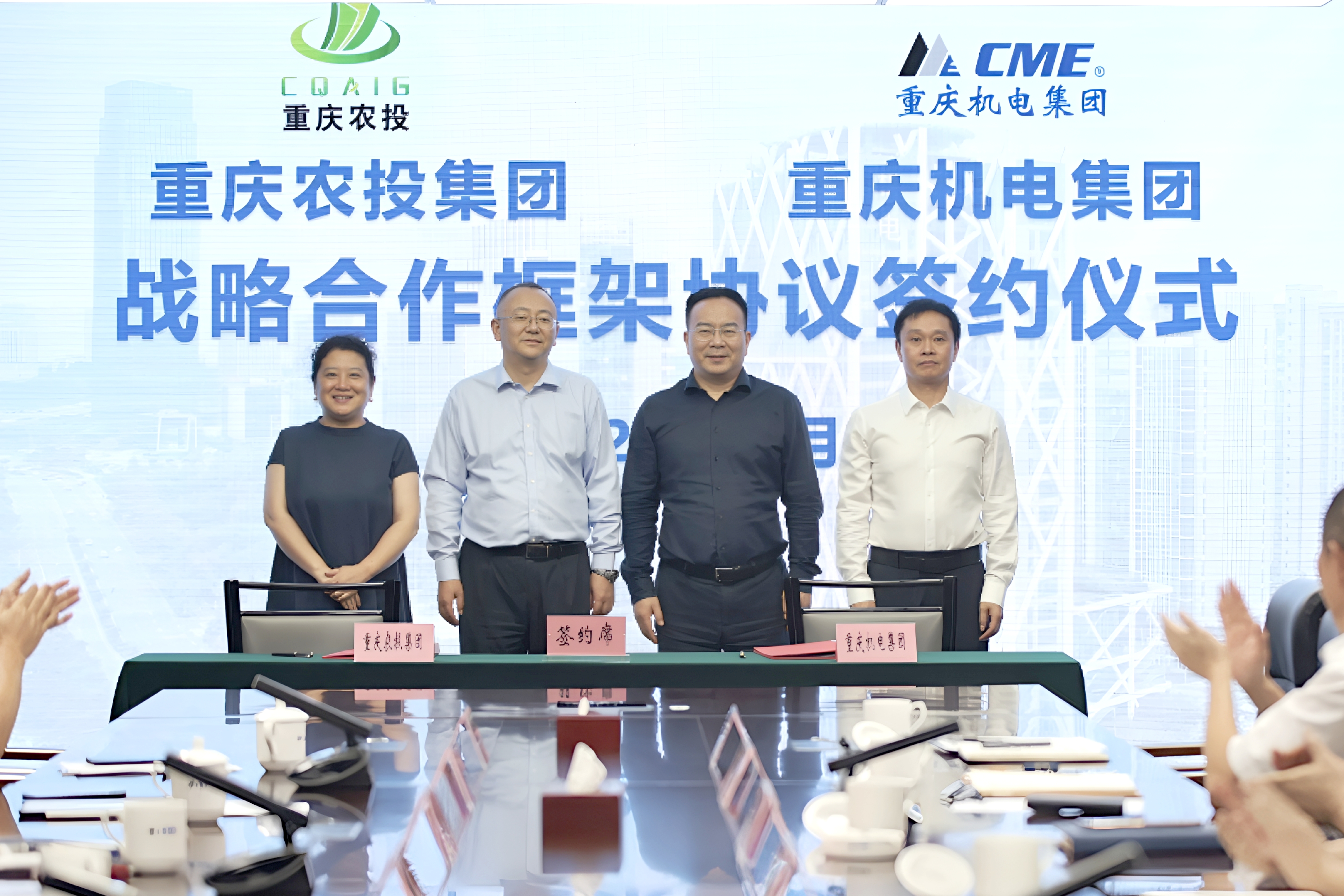 携手共启相助新篇——市欧亿平台集团、重庆机电集团签署战略相助协议